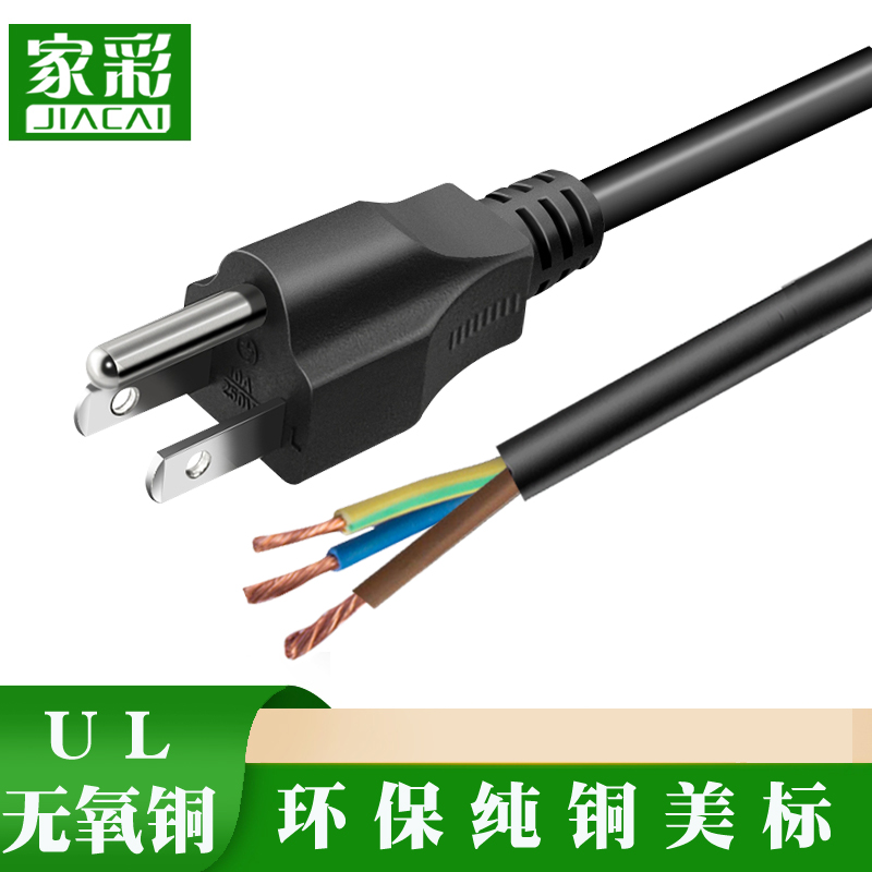 Pure Copper Beauty Mark American Gauge UL Power Cord With Plug 3 Core Three Holes 0 75 1 1 5 Squared 1 5 2 3 m -Taobao
