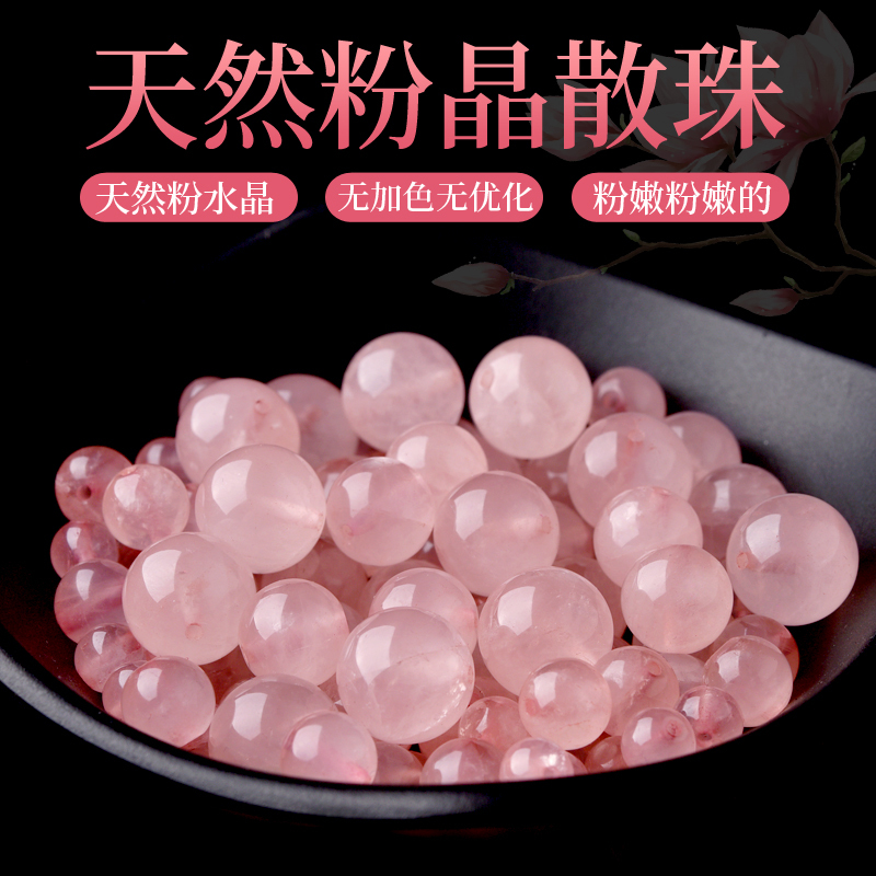 Natural Rose Quartz Bracelet Loose Beads DIY Beading Rose Quartz Hibiscus Stone Accessories Materials Pink Bracelet Beads