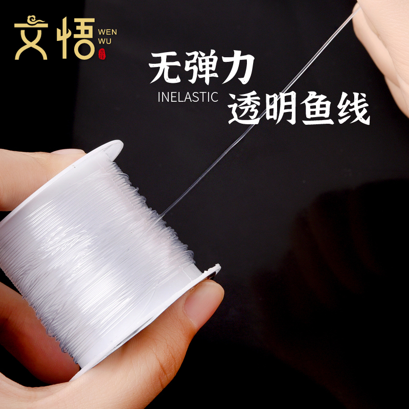 Transparent fishing wire beading, non-elastic, special thread for pearls,  crystal fish silk thread toy braided rope for rings