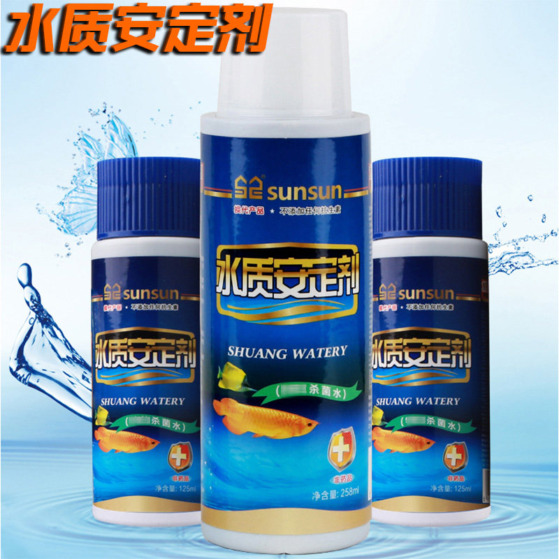 Sensen fish tank water quality Valiant dechlorinating to ammonia to maintain water quality stable water family new water treatment aqua