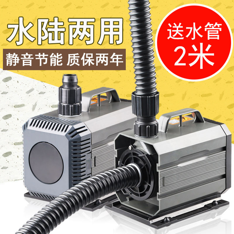 Sensen submersible pump amphibious water pump fish tank pump silent small water exchange circulation pump fish pool filtration pump