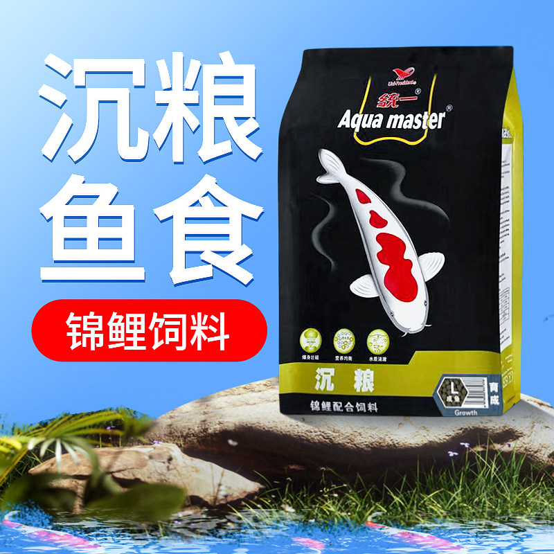 统一沉粮锦鲤饲料锦鲤鱼饲料鱼食黑统一增体鱼粮专用色扬不易浑水