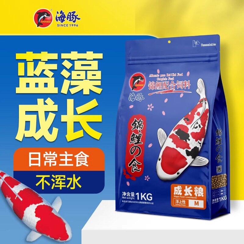 海豚锦鲤鱼饲料赛级观赏鱼粮锦鲤下沉粮食育成色扬胚芽增体上浮粮