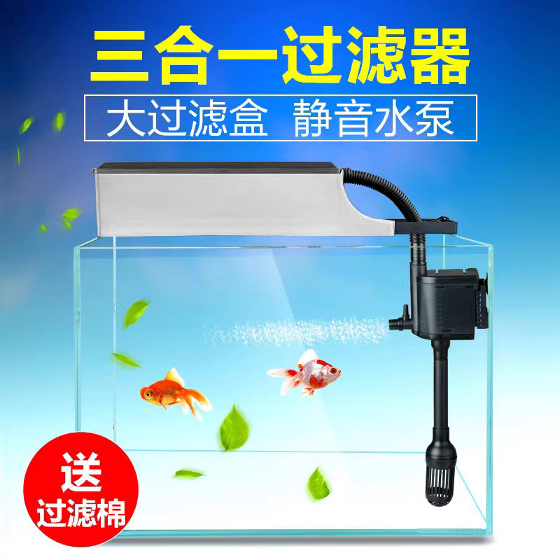 森森鱼缸三合一过滤器上滤水族箱潜水泵静音循环增氧外置滤盒净水