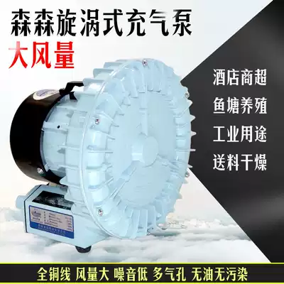 Sensen vortex aerator high power selling fish oxygen machine seafood fish pond aerated pump fish tank oxygen pump HG