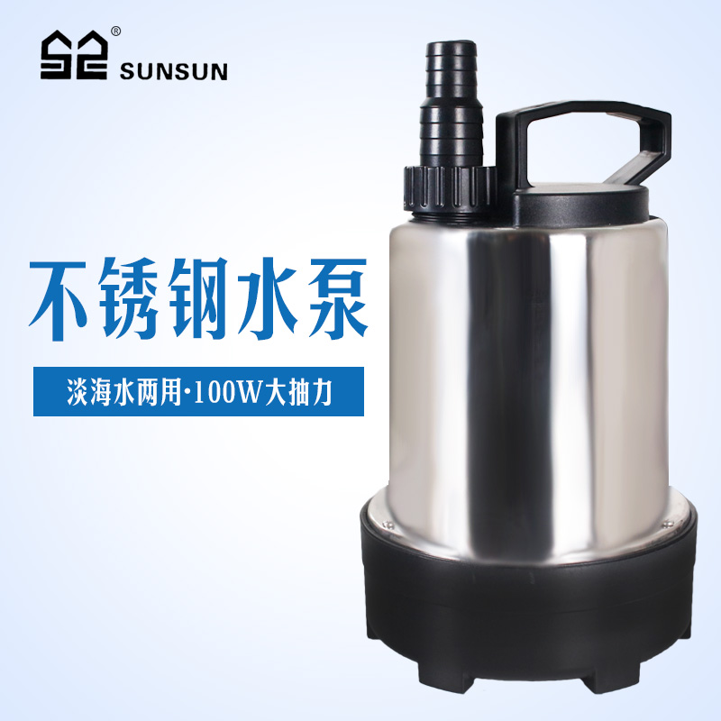 Sen Sen fish tank stainless steel submersible pump Aquarium filtration pumping pump Fish pond water change circulation pump large flow