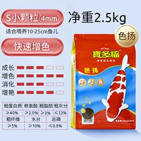 2,5 кг Seyang-S Маленькие частицы 4 мм