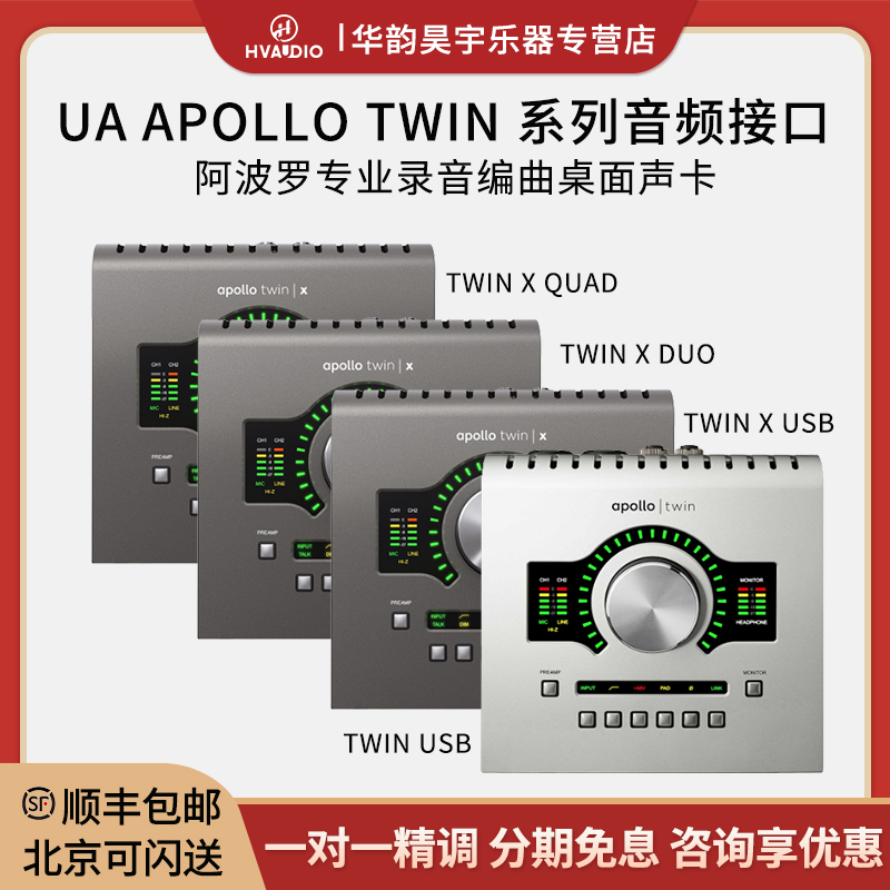 UA Apollo Twin X USB Duo Quad external audio connector thunder 3 Apollo recording sound card-Taobao