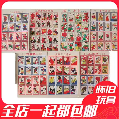 80 1990s childhood memory nostalgic classic toys yang hua pictures taken painting PA perceived the beast flag mind games
