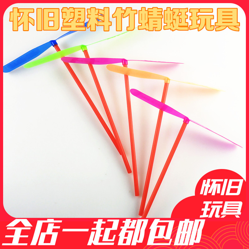 Nostalgic classic toy large bamboo dragonfly hand rubbing double flying leaves plastic dragonfly flying fairy frisbee children's puzzle