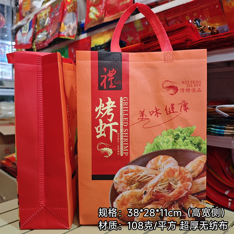 Non-Woven Tote Bag for Grilled Shrimp Delicacies, Gift Bag, Hand-Held Packaging Bag, Ready Stock, Universal Seafood Gift