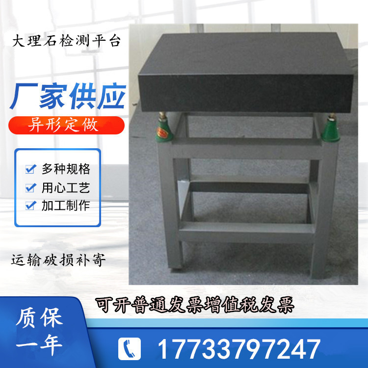 High-precision marble testing platform 00-level laboratory dedicated granite workbench marble drilling platform