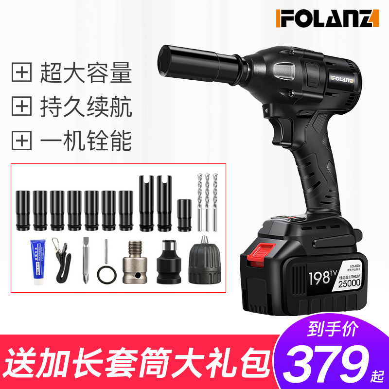 Brushless electric screwdriver lithium mobile phone battery hand shelf woodworking impact electric screwdriver auto repair multifunctional socket charging pneumatic wrench