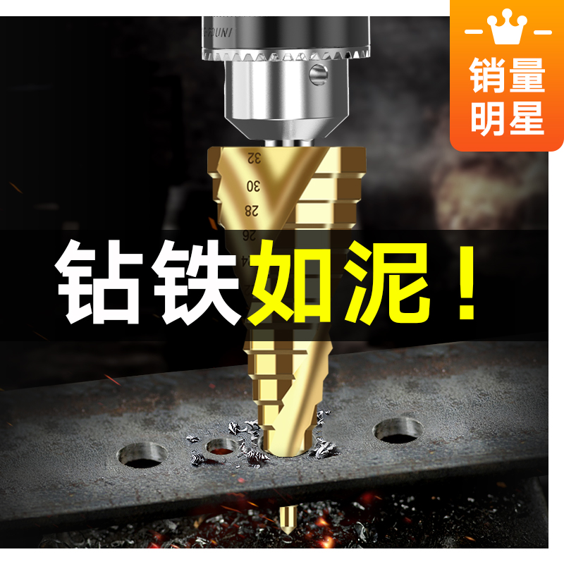 Pagoda drill bits metal stainless steel tapered universal ladder drill with multifunctional underhole drilling machine perforated Germany
