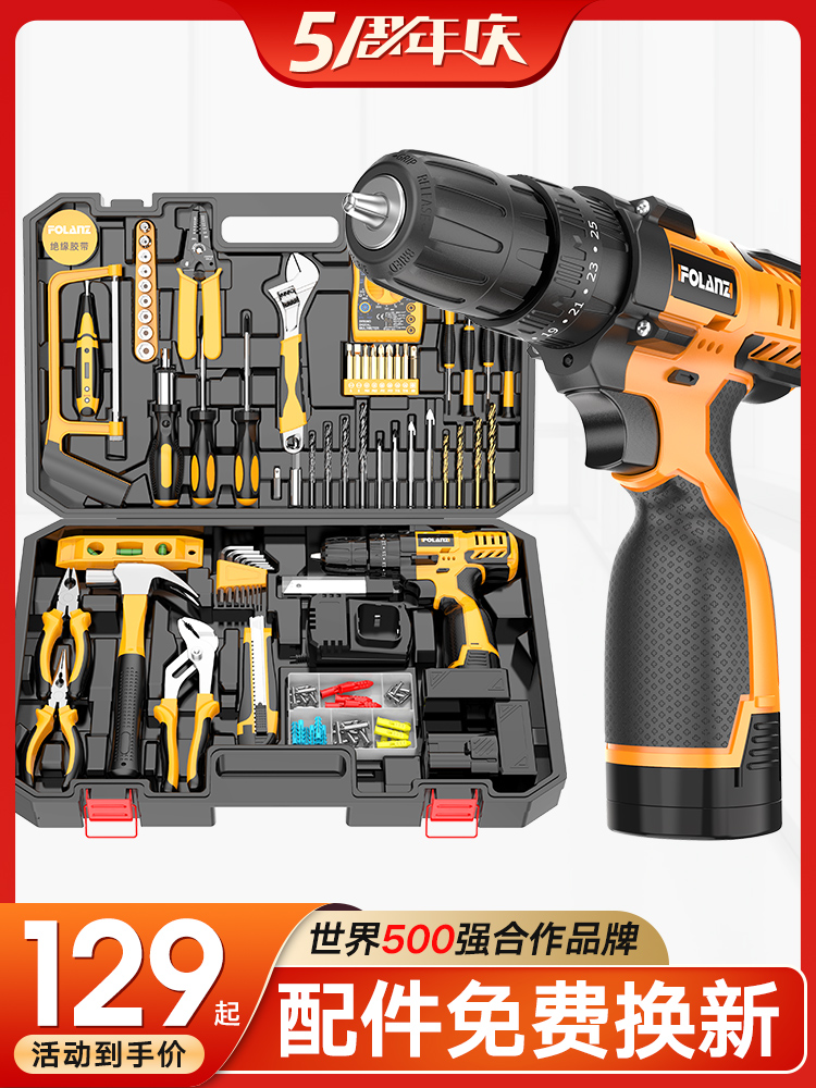 Flans electric drill Household multi-function rechargeable electric drill Electric screwdriver tool set Lithium electric drill Electric drill