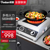 Genuine High-power Induction Cooker Commercial 5000W Flat Soup Frying Range Desk Kitchen Commercial Induction Cooker 5kw