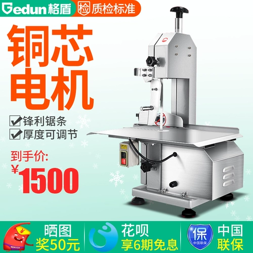 格盾 Сагидная машина для резки