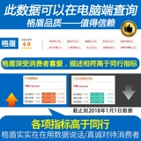 格盾 Электрическая коммерческая лапша