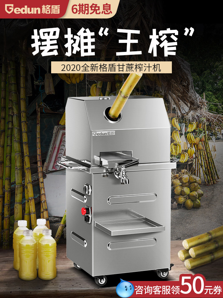 Gridun sugar cane machine Commercial sugar cane juicer Stainless steel automatic electric small sugar cane machine Vertical desktop