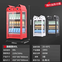 Флагманская утолщенная модель-80L [функция нагрева назначения] (Color Note)