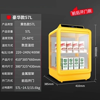 [Передние и задние открывающиеся двери] Роскошная модель жёлтого цвета-57L