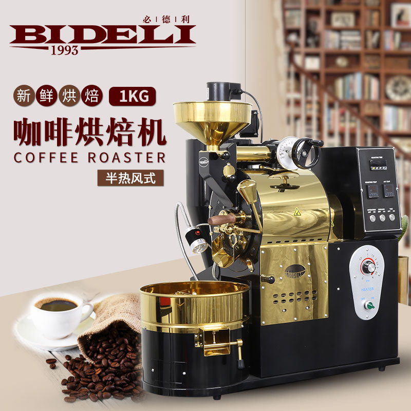 Beideli 1kg coffee roaster Bean roaster Commercial semi-hot air semi-direct fire baking electromechanical heat factory direct sales