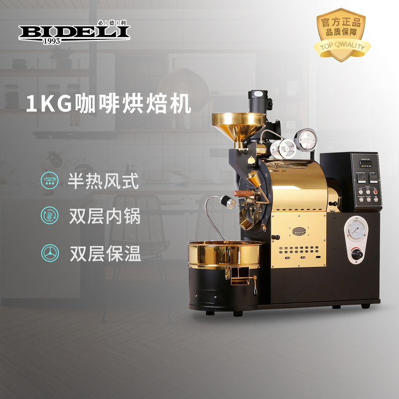 Bideli 1kg Coffee Roaster Commercial Bean Roasting Machine Semi-Hot Air Coffee Bean Roaster Manual Roasting Machine