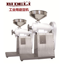 Beideli industrial bean grinder 200kg coffee bean grinder per hour Hot sale BD-MDJ-140 white