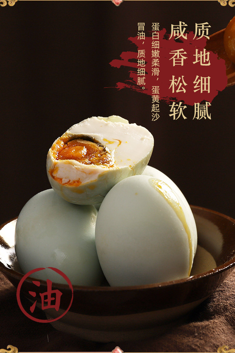 薇娅推荐 真邮&向往的生活 正宗高邮红心咸鸭蛋 70g*20枚彩盒装 图6