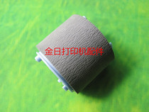 Applicable HP HP1010 1020 1022 1015 1018 3015 M1005 Canon 2900 Paper roll wheel