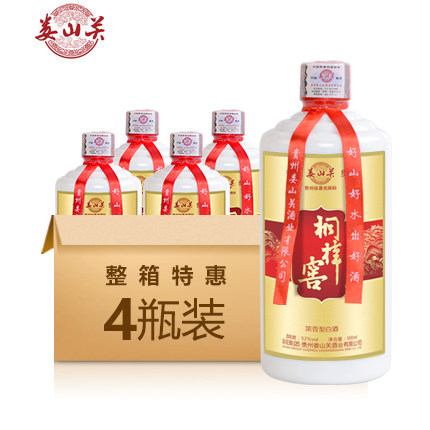 贵州 娄山关 桐梓窖 52度浓香型白酒 500ml*4瓶整箱 优惠券折后￥49包邮（￥79-30）