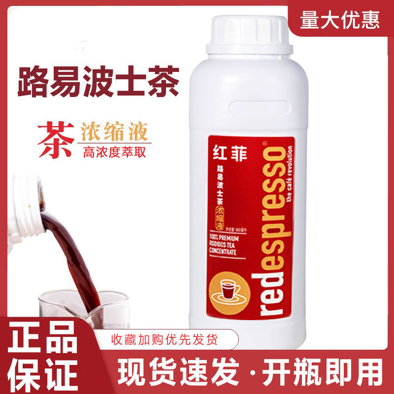 Red Rooibos Tea Concentrate South African National Treasure Tea Coffee Swallowtail Latte Special Black Tea Infusion 480ml