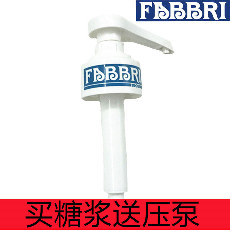 FABBRI Fabru Reband Leg syrup Fruit dew pressure Press Head Press Pump Dosing Squeezer 5ml