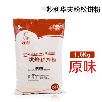 Brilliant Pizza Pink Coffee Han Style Truffle Pink Waffle Powder Baking Premixed Powder 1 5kg