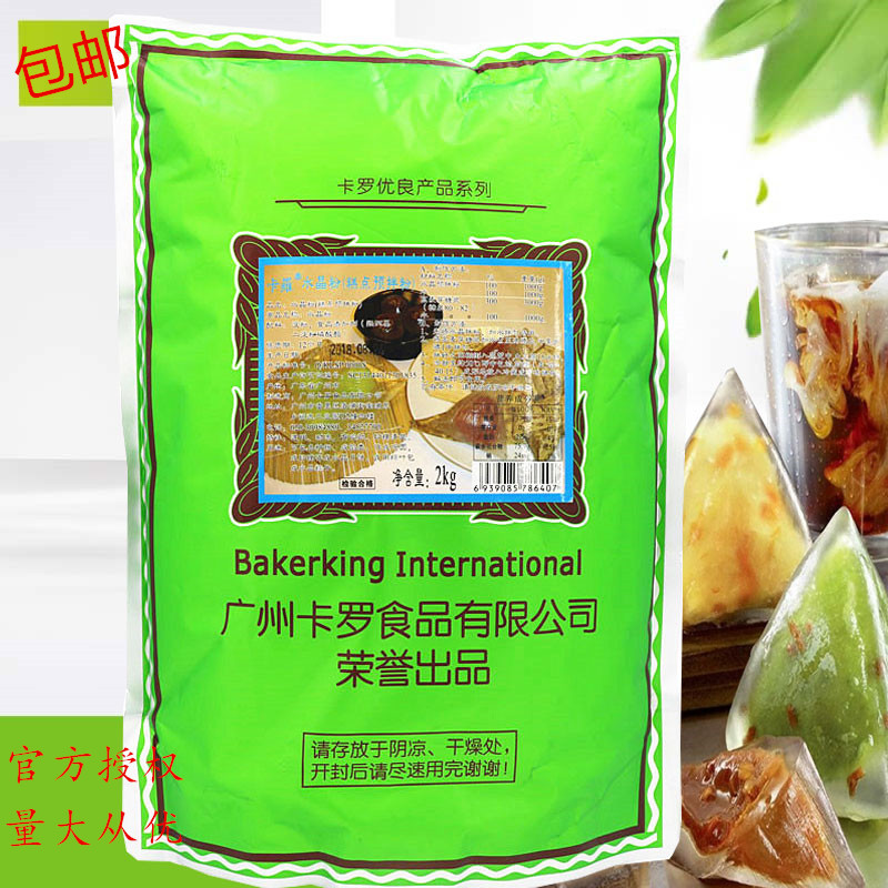 Caro Crystal Pink Rice Dumplings Crystal Mooncake Powder SEEDS PREMIXED POWDER ICE RICE DUMPLINGS BAKING RAW MATERIAL 2kg