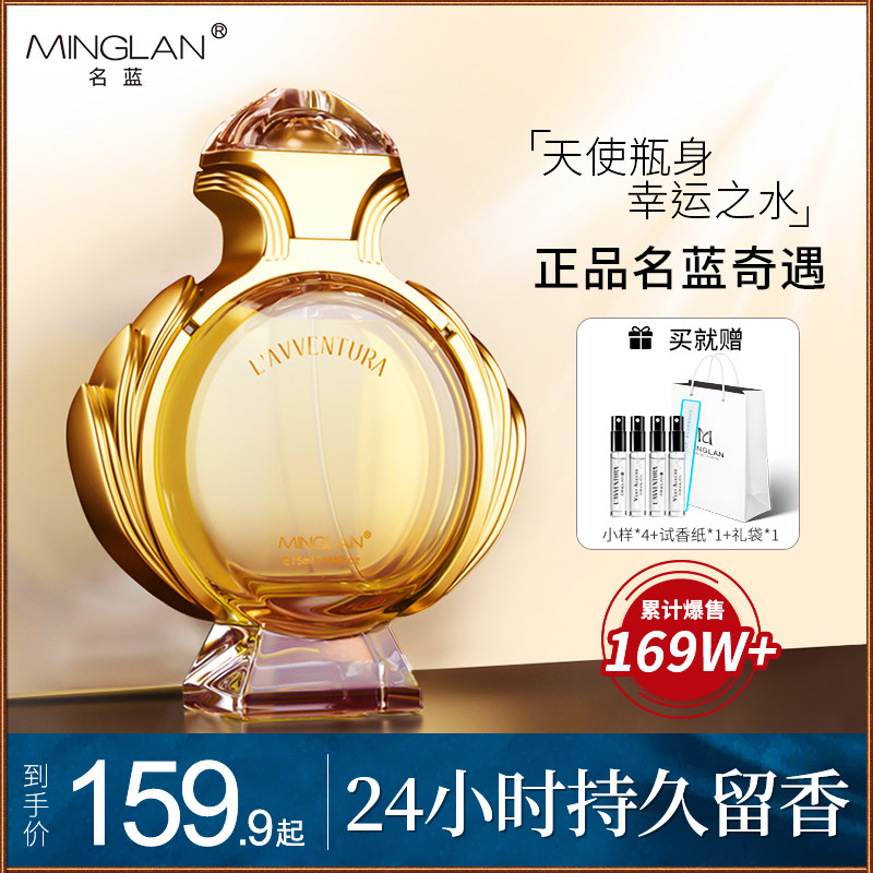 Famous Blue Chic Encounter Perfume Lady Persistent Perfumery Scent Fresher Special Cabinet Big Card Birthday Gift Box Dress