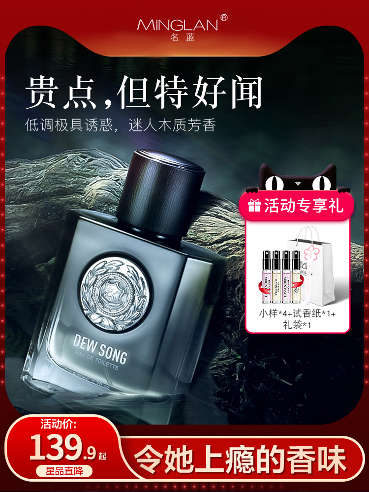 [Giới thiệu bởi Jiang Chao] Nước hoa nam Minglan Luge Azure Hương thơm nhẹ nhàng Fresh Cologne Thương hiệu lớn của Pháp Chính hãng nước hoa supremacy 