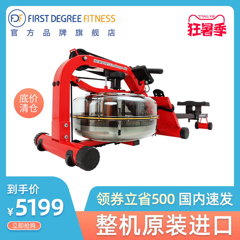 first degree whole machine imported household water resistance rowing machine Indoor foldable rowing machine Clearance ATNA