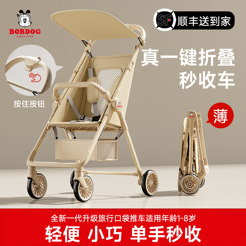 Babudou Baby Stroller: Lightweight, Foldable, Large Children's Pocket Stroller, Travel Umbrella Stroller for Kids, Baby Stroller