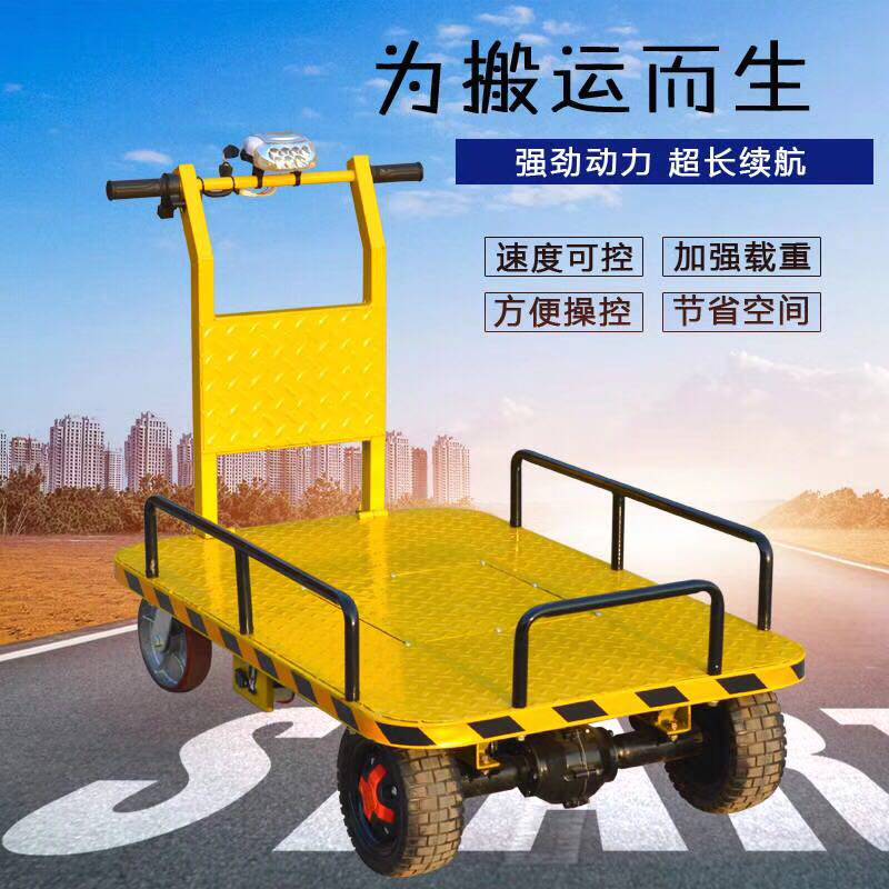 Electric Pushback Flatbed Truck Storeroom Site Mall Porter Factory Area Electric Trolley Electric Freight Car