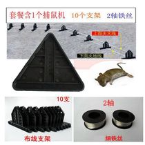 Electric Cat Electronic Murderizer Suit Accessories Triangle Bracket Wire Shaft Electric Rat Trap Mousetrap Kit Accessories