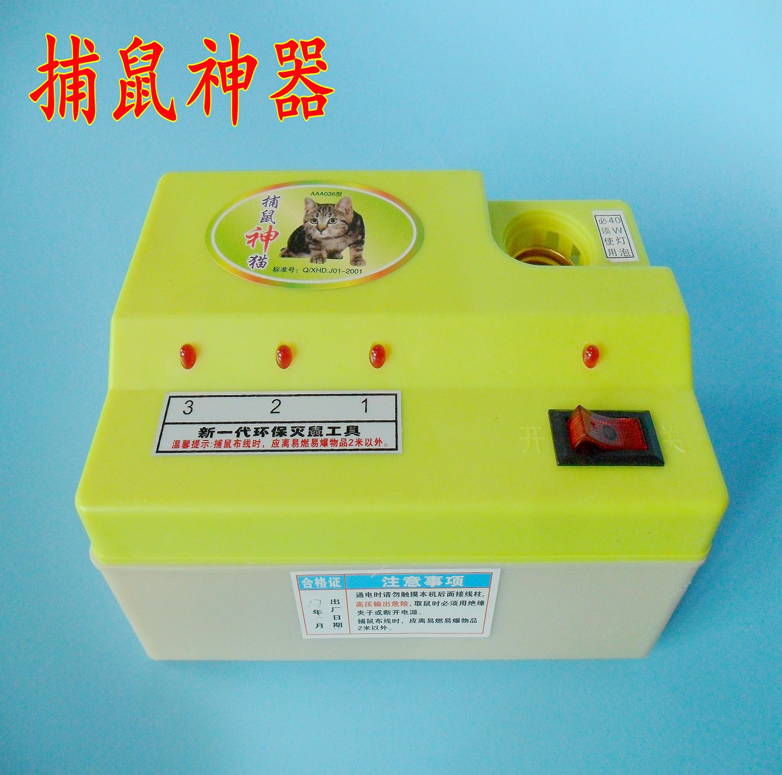 Electronic mousetrap Electronic mousetrap Electric cat Household electric mouse kill range with lighting