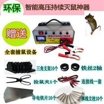 Electric cat high power field storage battery high pressure anti-mouse trap electronic efficient mousetrap and mouse trap mousetrap