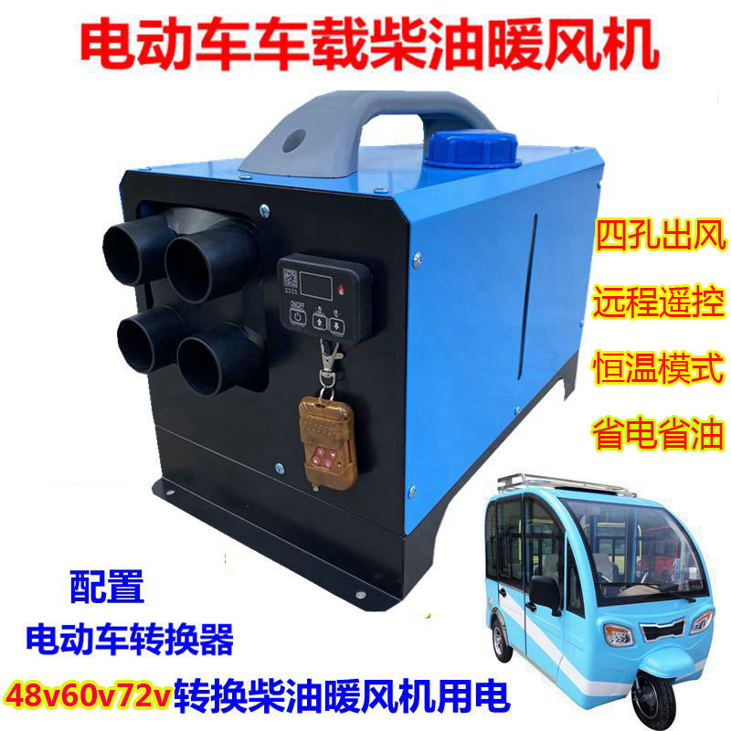 Electric Vehicle Car Diesel Heater All Parking Heater Diesel Heater Fan Car Heater Fan Heater