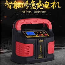 Smart Carry-on Car Charging Motor Battery Charger Battery Charger 12V24V Motorcycle Car battery charger