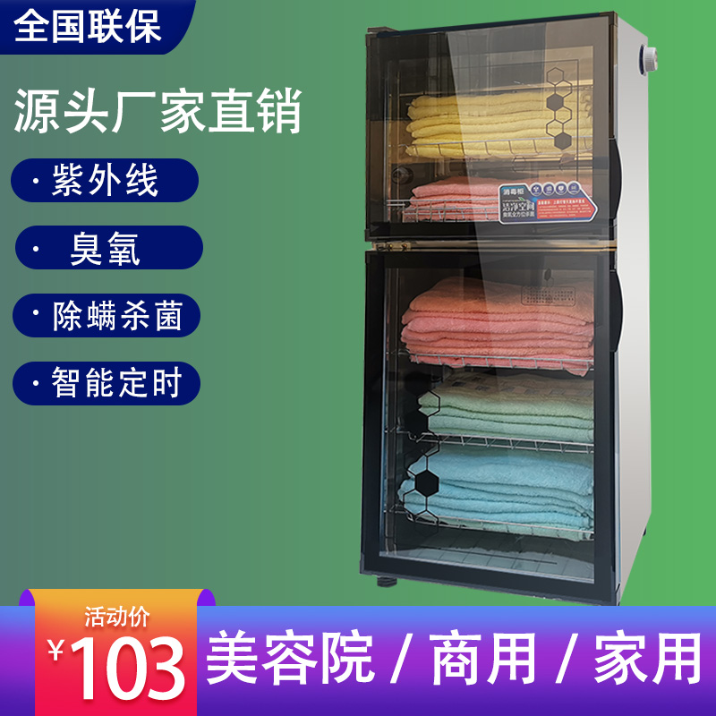 Towels Disinfection Cabinet Commercial Beauty Salon shop Shops Slippers Clothing Special Ozone UV Home Bath Towels Mini