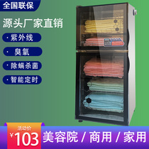 Towel Disinfection Cabinet Commercial Beauty Salon hair Shop Slippers Clothing Special Ozone UV Home Bath Towels Mini