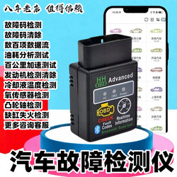 Obd Car Fault Detector Engine Diagnostic Test Obd Decoder Instrument Fault Light Clearing Repair Tool