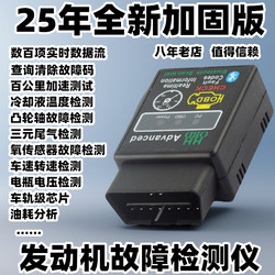 Obd Car Detector Engine Fault Light Diagnostic Instrument Vehicle Fault Code Clearing Decoder Repair Tool