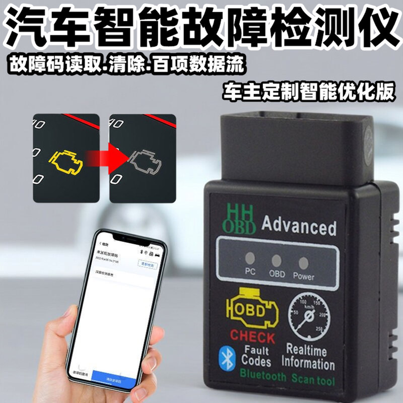 Obd Car Diagnostic Computer Diagnostic Tool Engine Fault Light Clearing Decoder Mobile Version Universal Detector